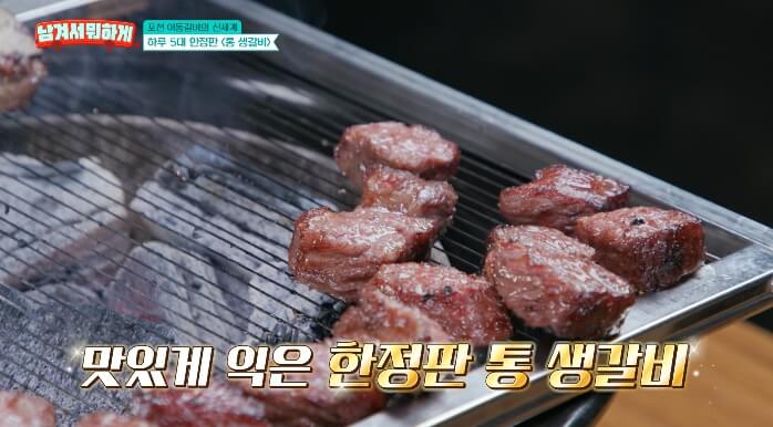 포천통생갈비