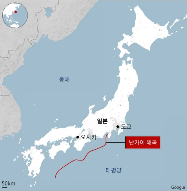 2024년 난카이 대지진