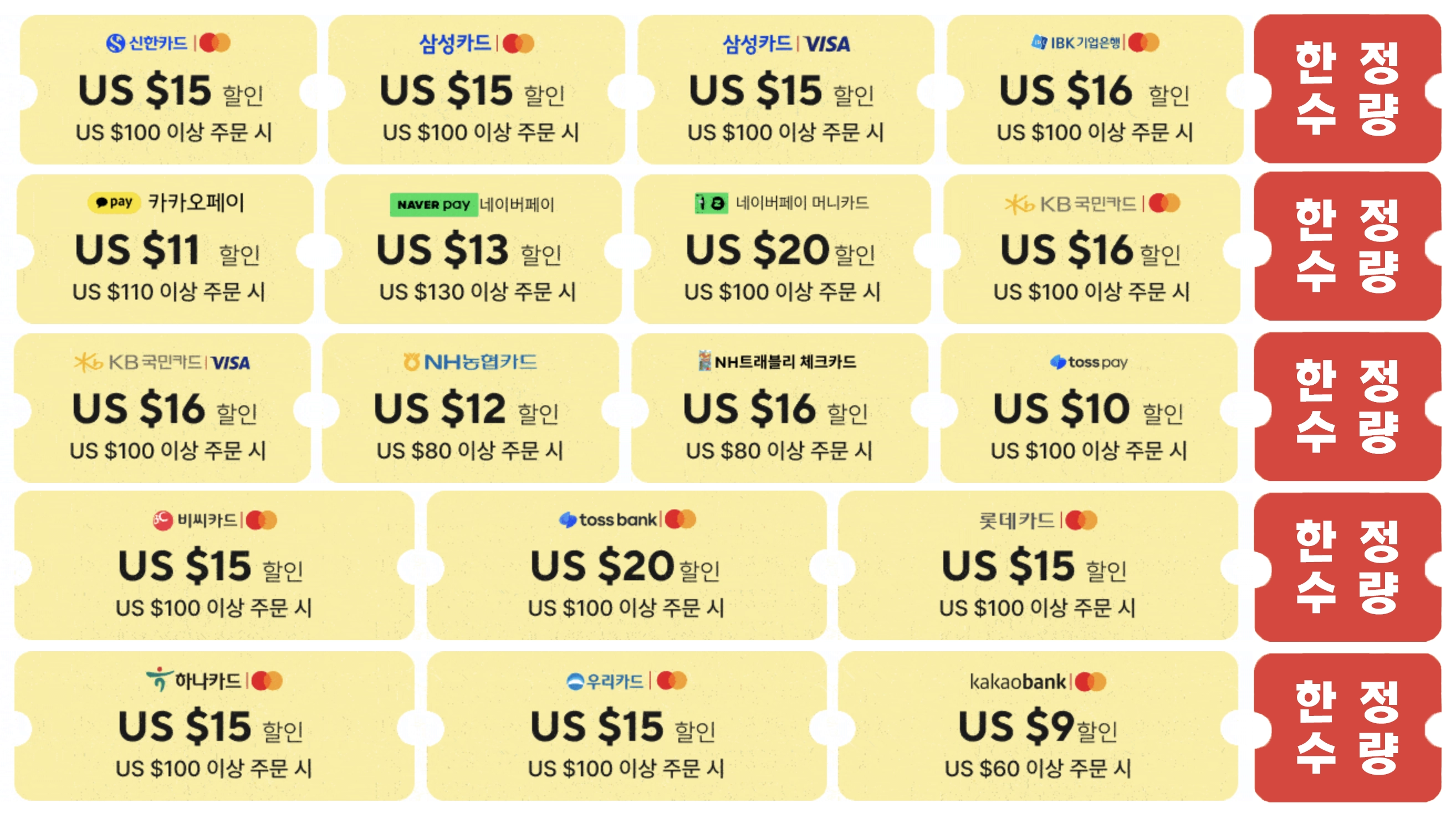 알리 결제수단 카드할인