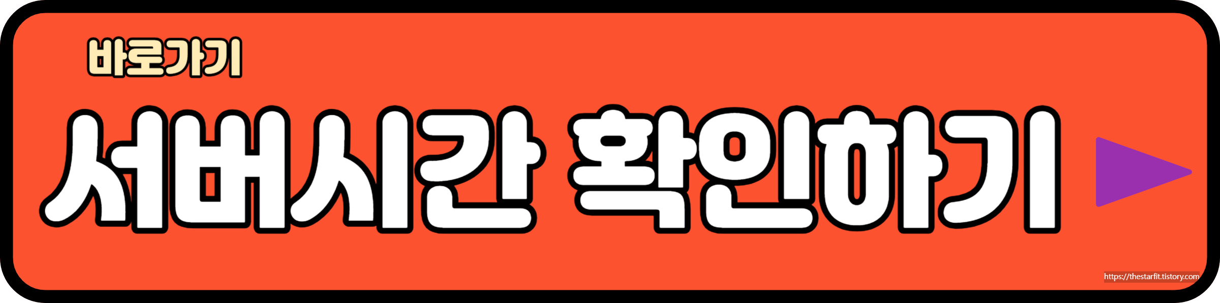 서버시간 확인하기