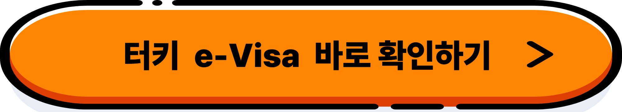 터키 여행 가이드: 일정·루트·여행팁 완전 정리
