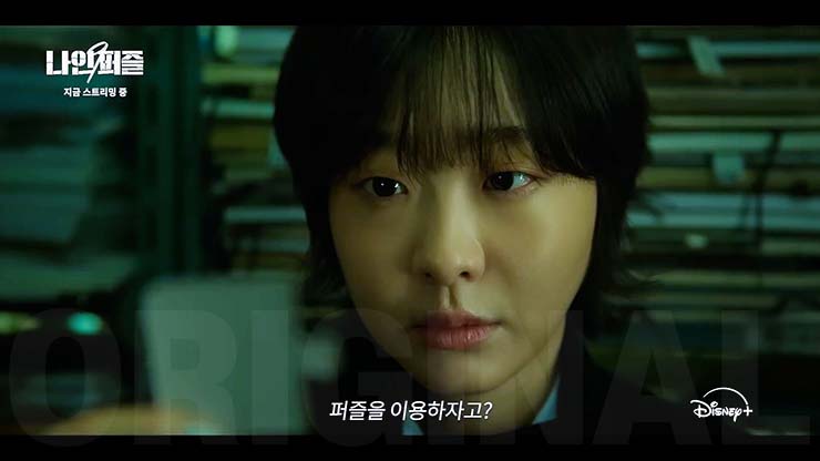 나인 퍼즐 7회 8회 9회 줄거리