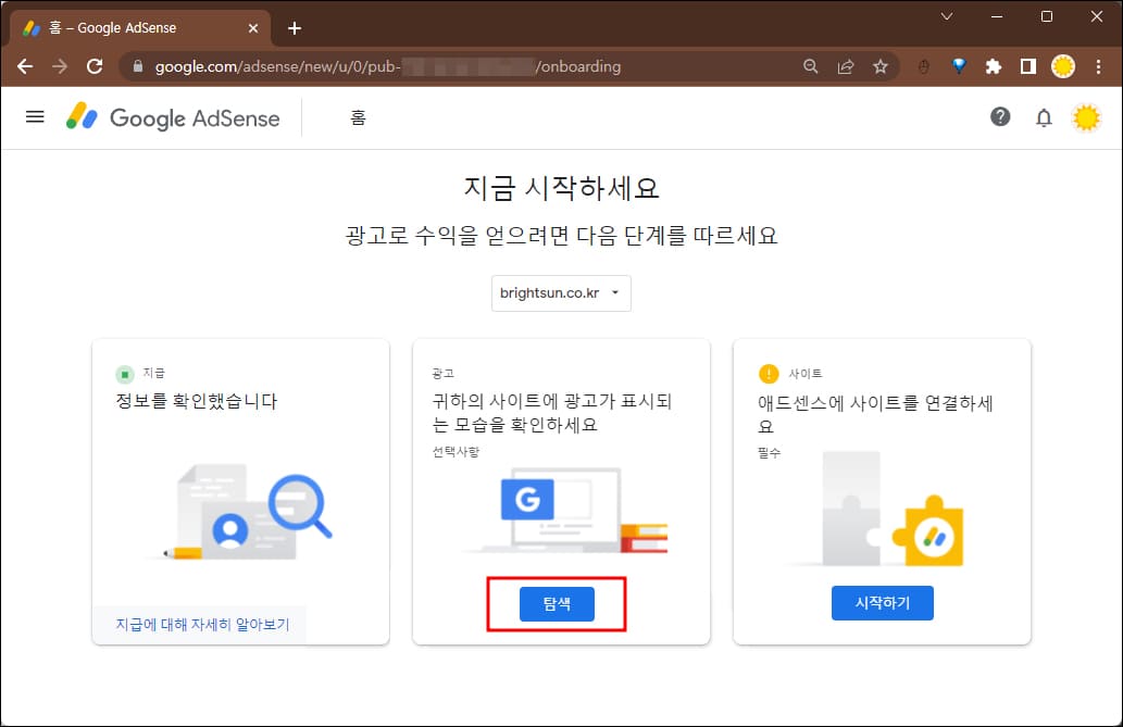 광고-탐색-선택