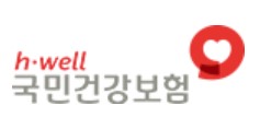 국민건강보험