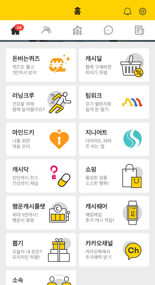 캐시워크 하단