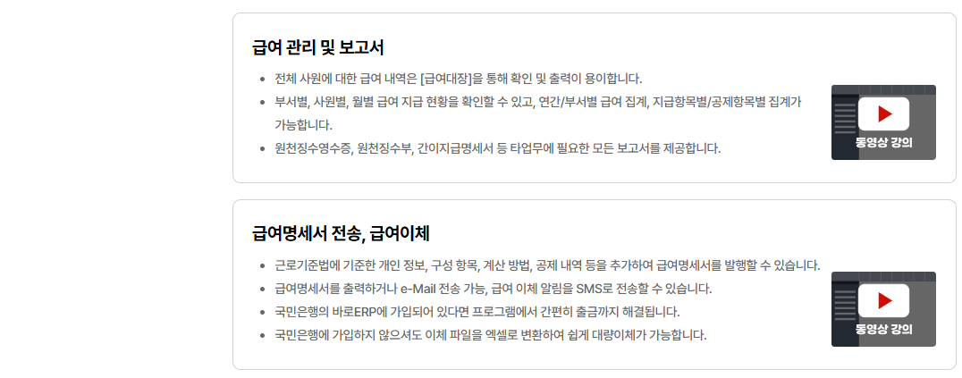 아이퀘스트 쉽고 알찬 ERP [얼마에요]