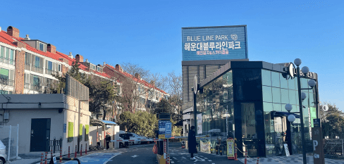 미포정거장-무료주차장