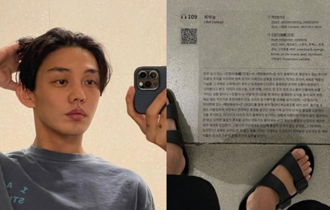 배우 유아인 프로포폴 투약 논란 경찰 조사 후 과거 인스타 논란 게시글