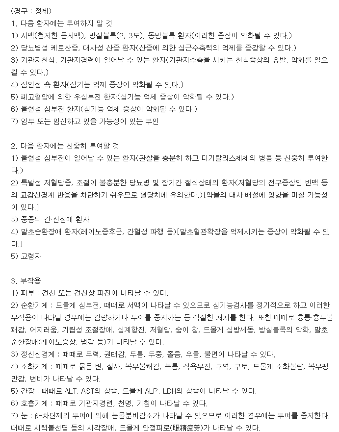 알말정10mg-복용-주의사항