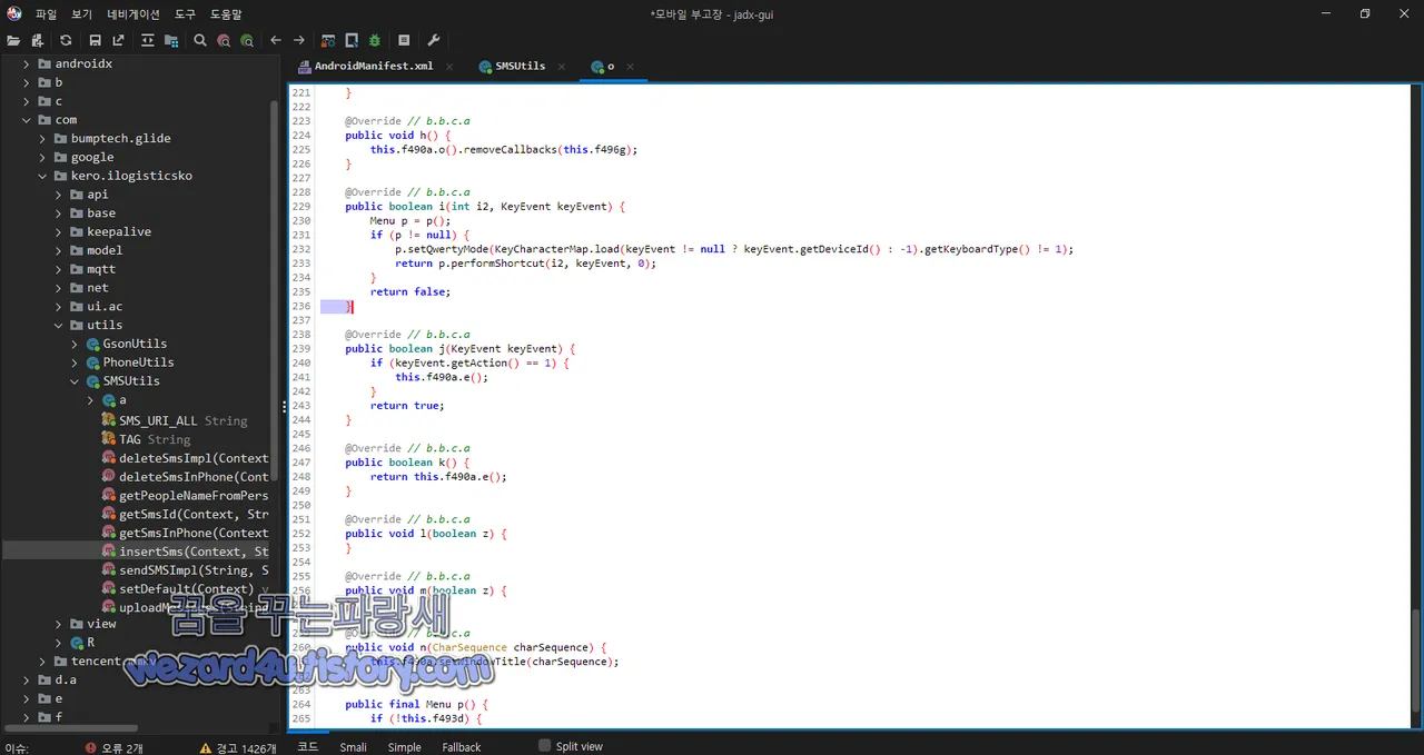 모바일 부고 악성코드 알림 키 이벤트를 처리 관련 코드