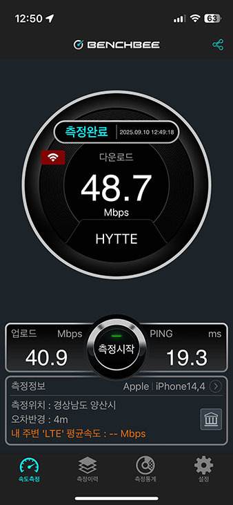 양산 원동 카페 히떼로스터리 양산원동점