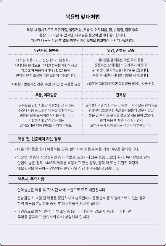 인천다이어트한약에서 다이어트를 도전해보시는건 어떨까요? 