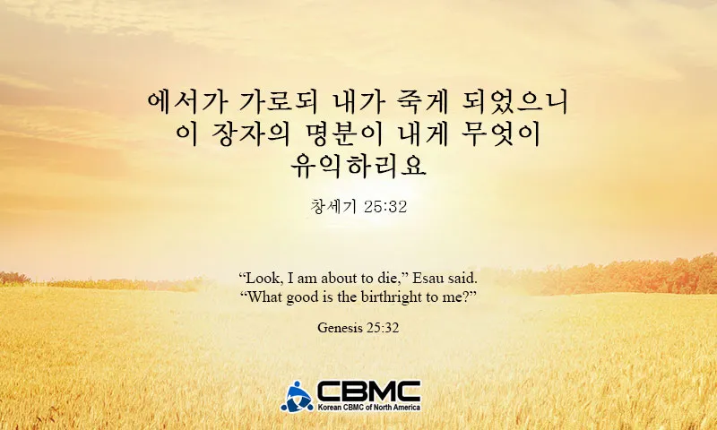 창세기 13장 아브라함과 롯의 이야기 속 교훈과 묵상 기도 시간_3