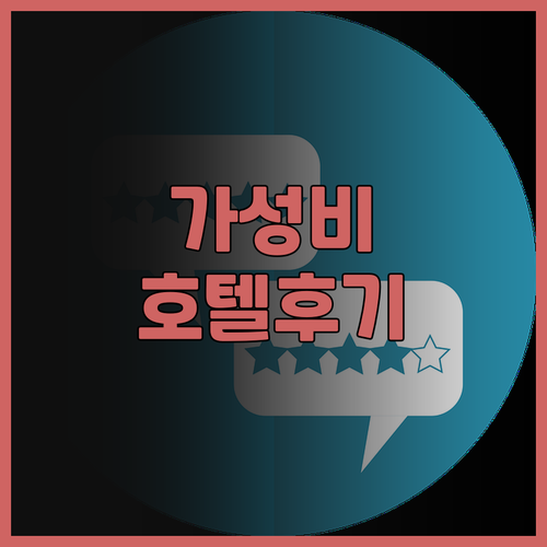 호텔 치크 잘란 트루스.. 조호르 바