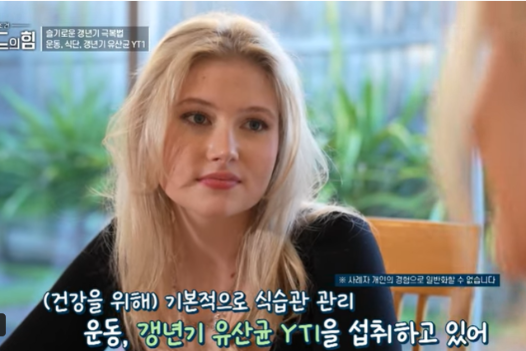 여성 갱년기 유산균 YT1