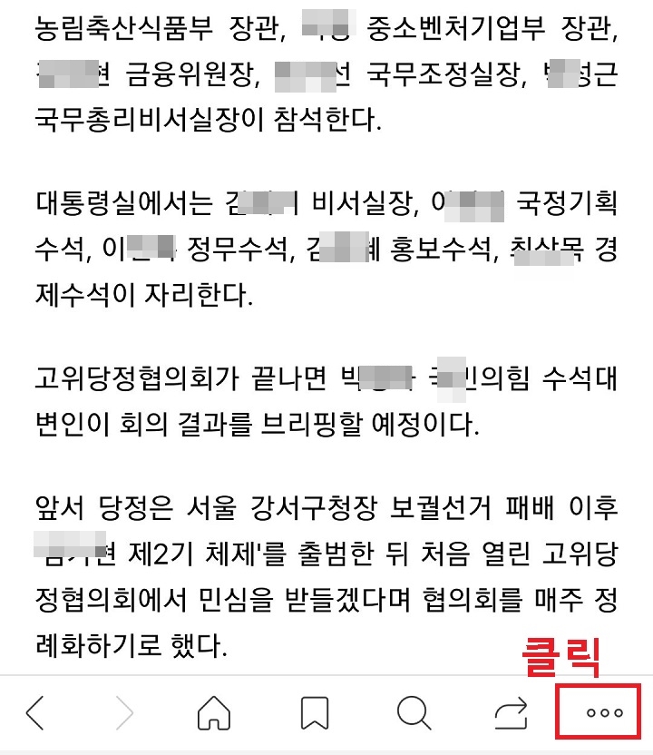 하단 점3개 모양 클릭함