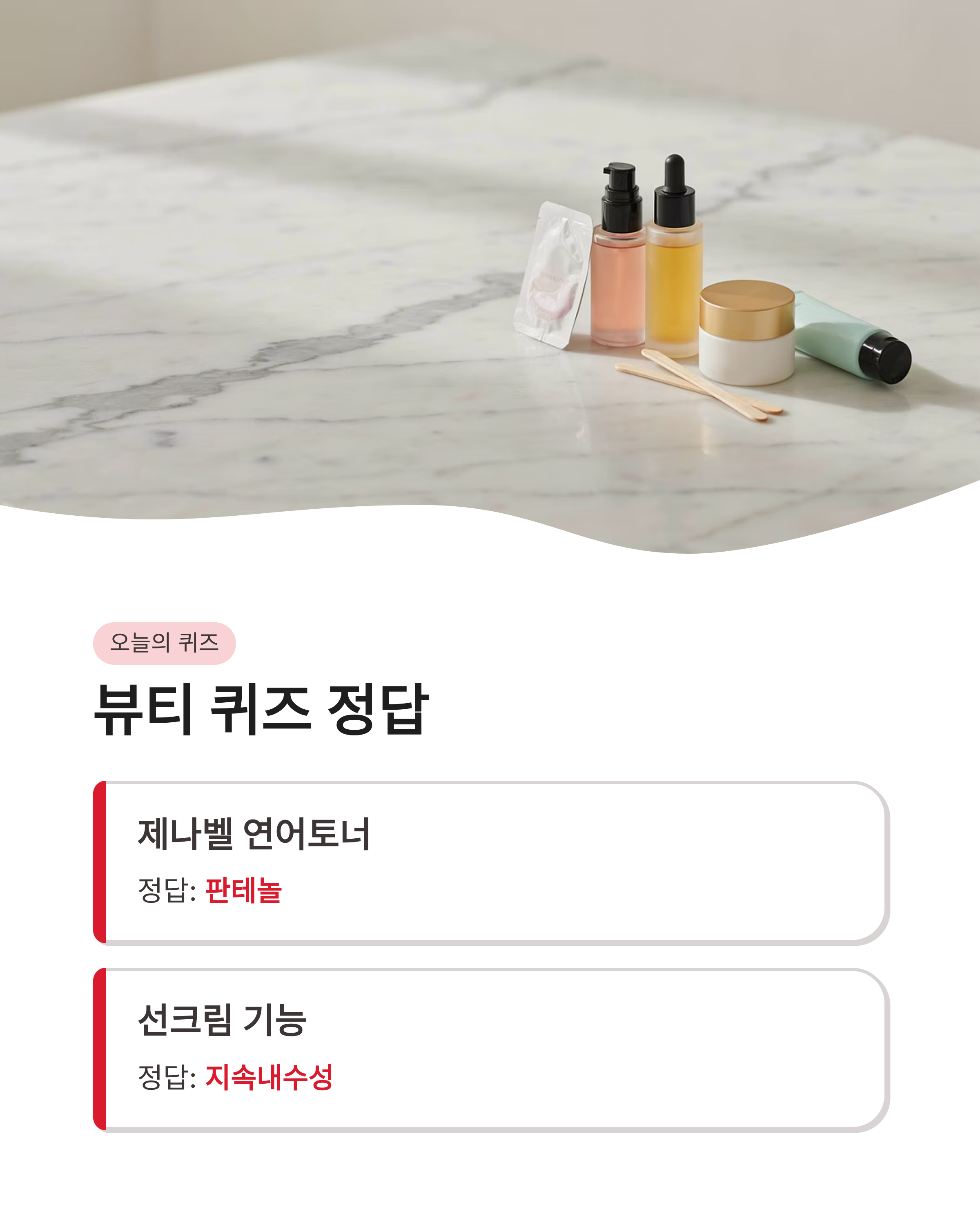 8월 12일 캐시워크 퀴즈정답 완벽정리!! 돈버는퀴즈 바로 확인하고 캐시 받기