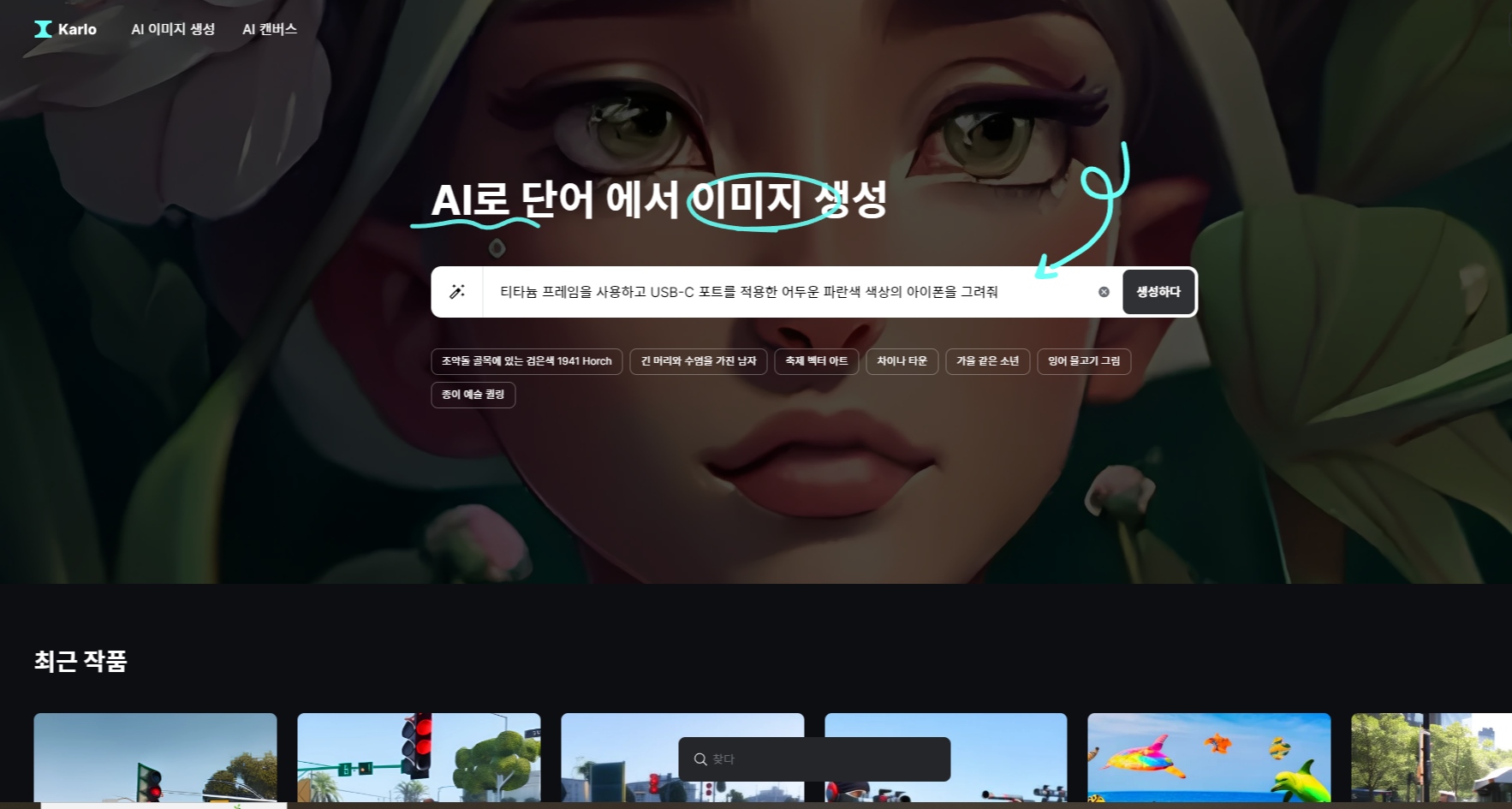 카카오브레인 칼로 사용방법