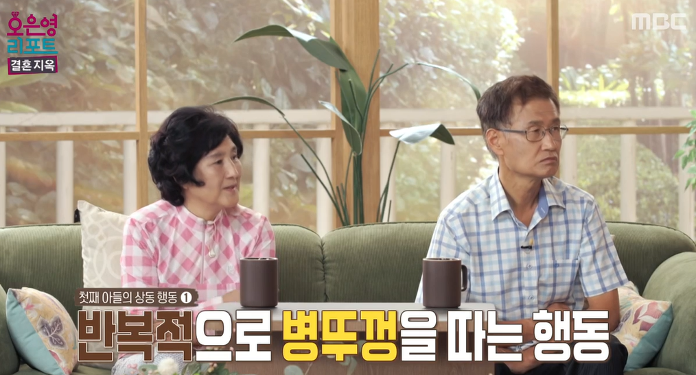 오은영-리포트-결혼지옥-88회-강자부부