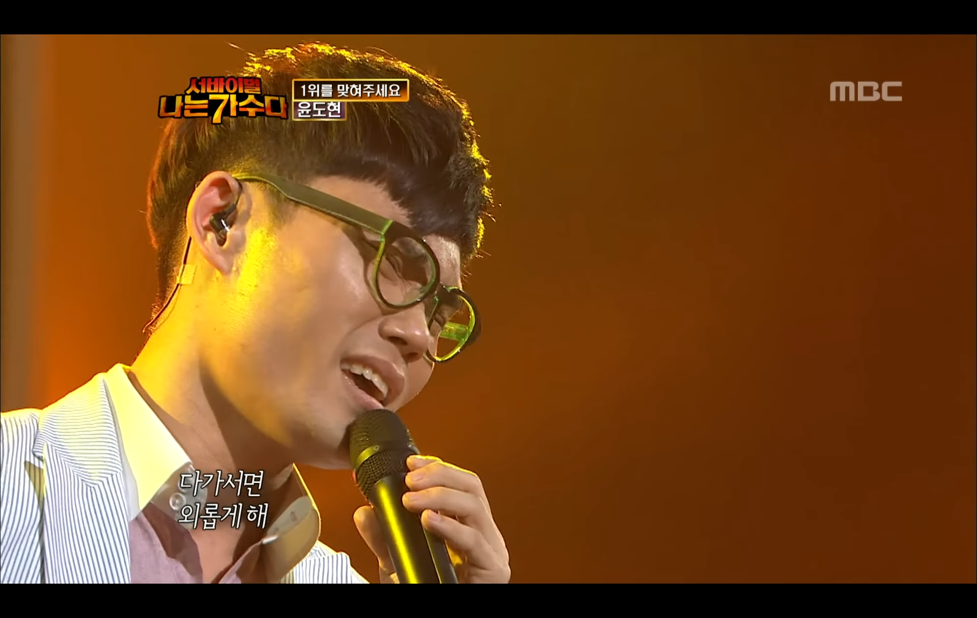 나는 가수다 - I Am A Singer #11, Kim Bum-soo _ Roses like you - 김범수 _ 그대 모습은 장미 0-53 screenshot