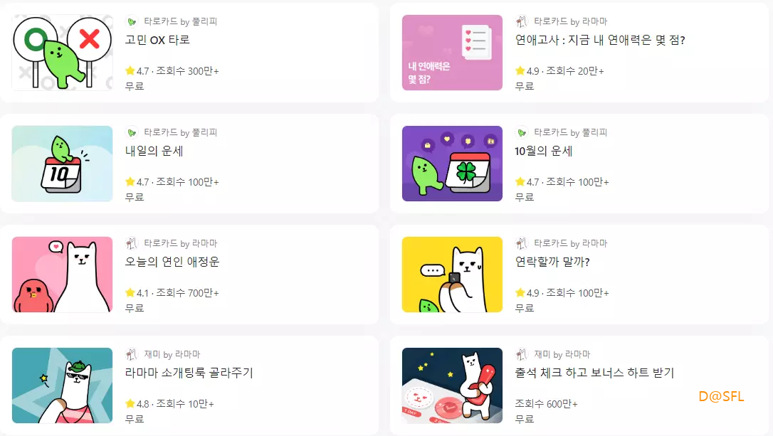 헬로우봇 무료 서비스 항목 1