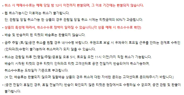 장사익소리판 꽃을 준다, 나에게 티켓 오픈