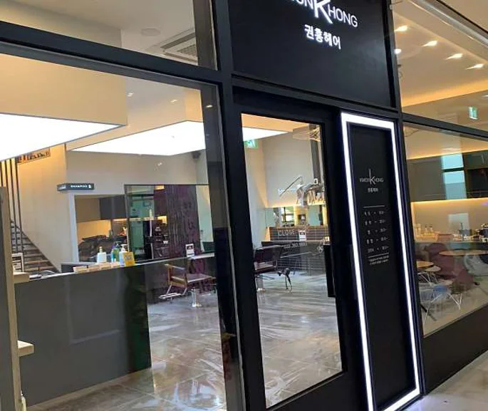 권홍헤어 춘천온의점