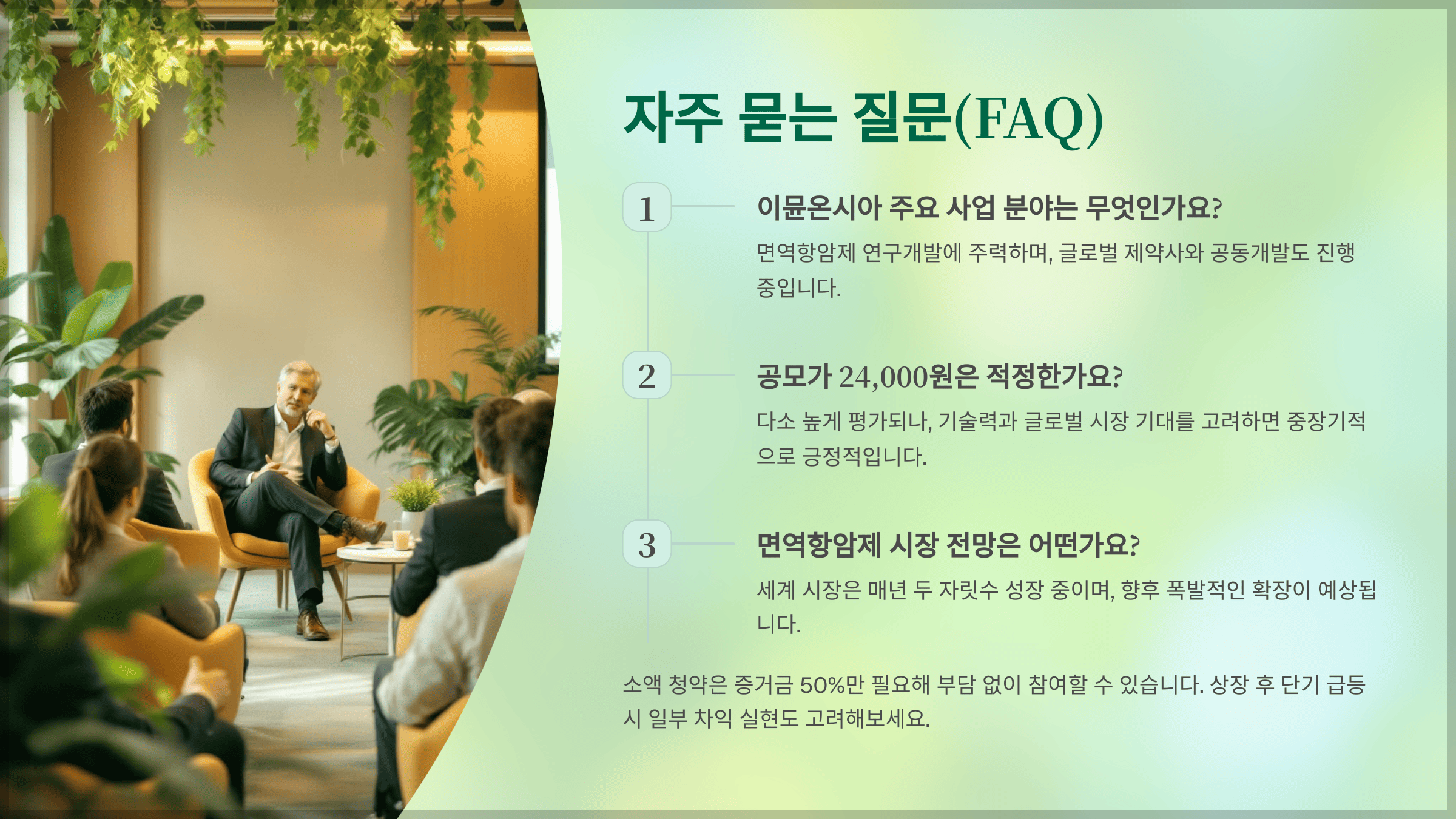 자주 묻는 질문(FAQ)