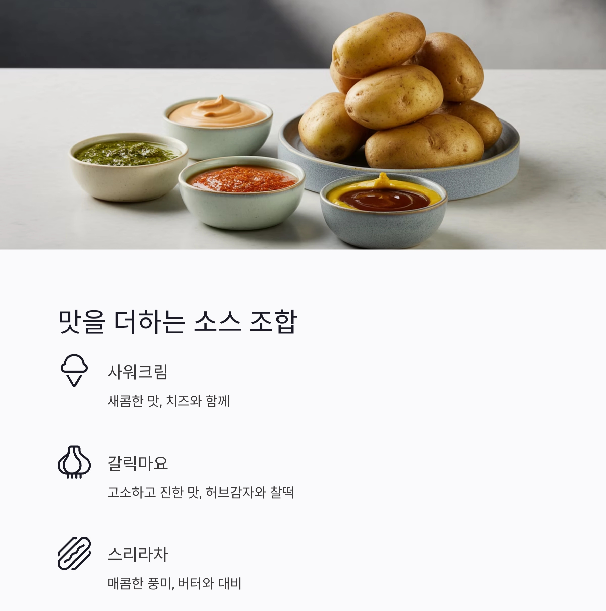 에어프라이어로 바삭하게! 통감자 버터구이 초간단 레시피 공개