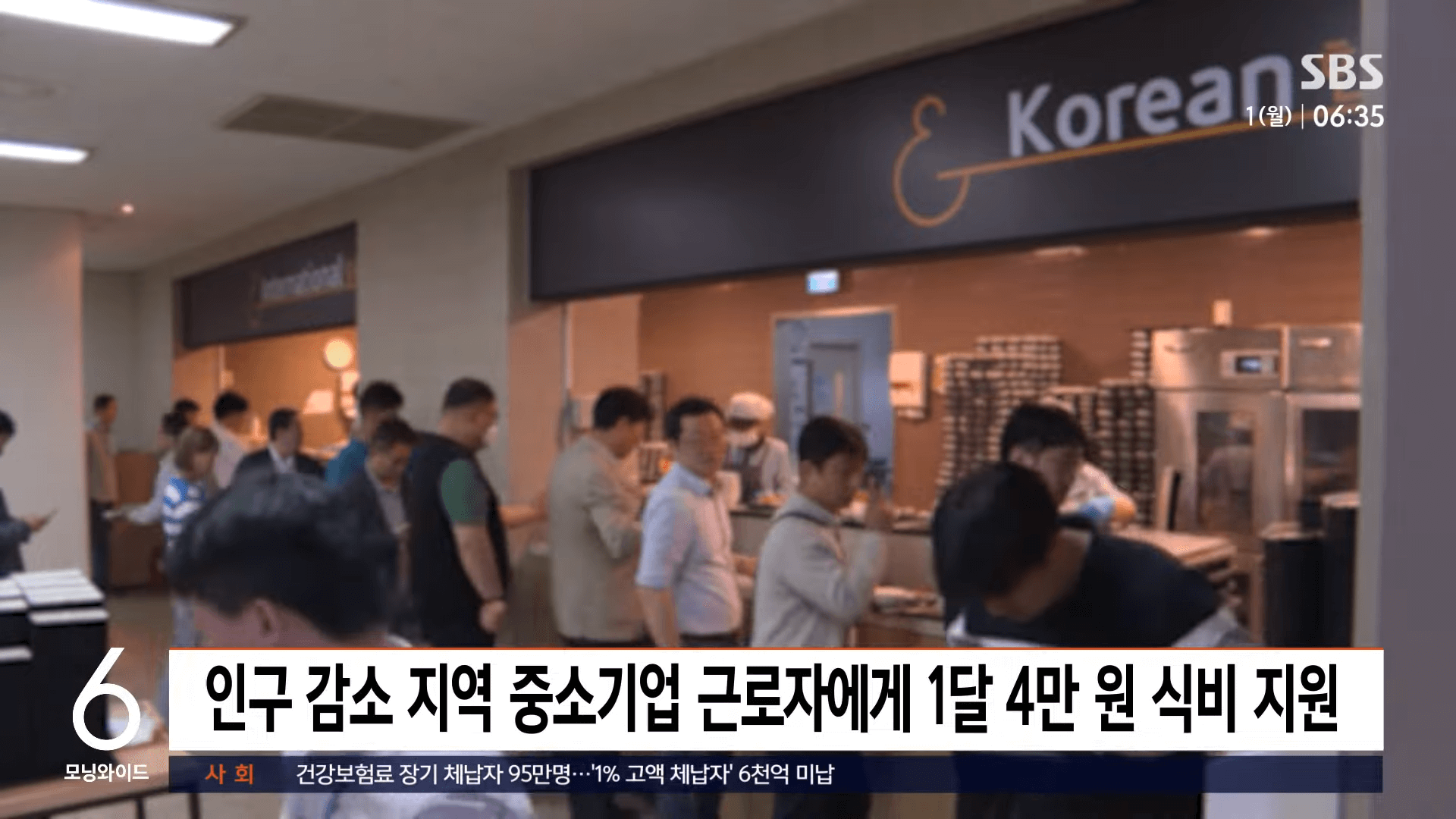 근로자 식비 지원