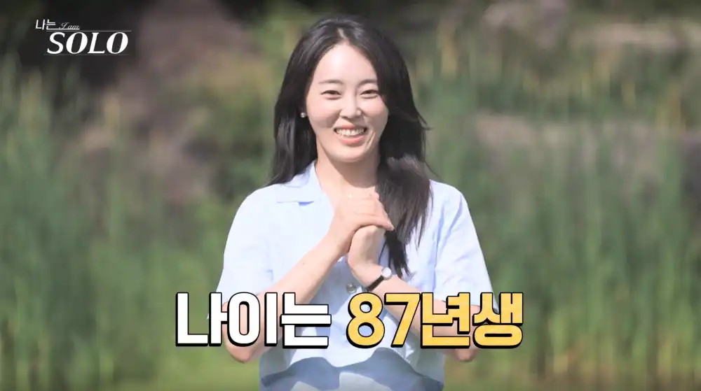 나는 솔로 23기 옥순 자기소개 사진
