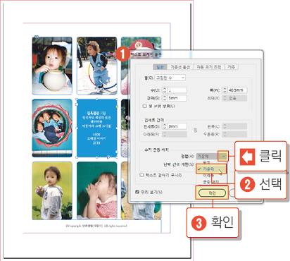 인디자인 단계 및 반복22