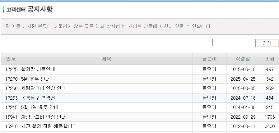 광주 몰던카 바로가기