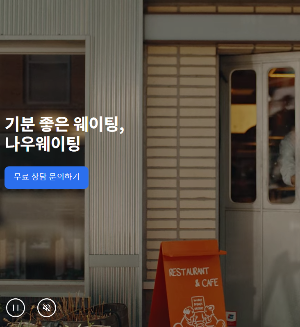 맛집 웨이팅앱 BEST 5곳