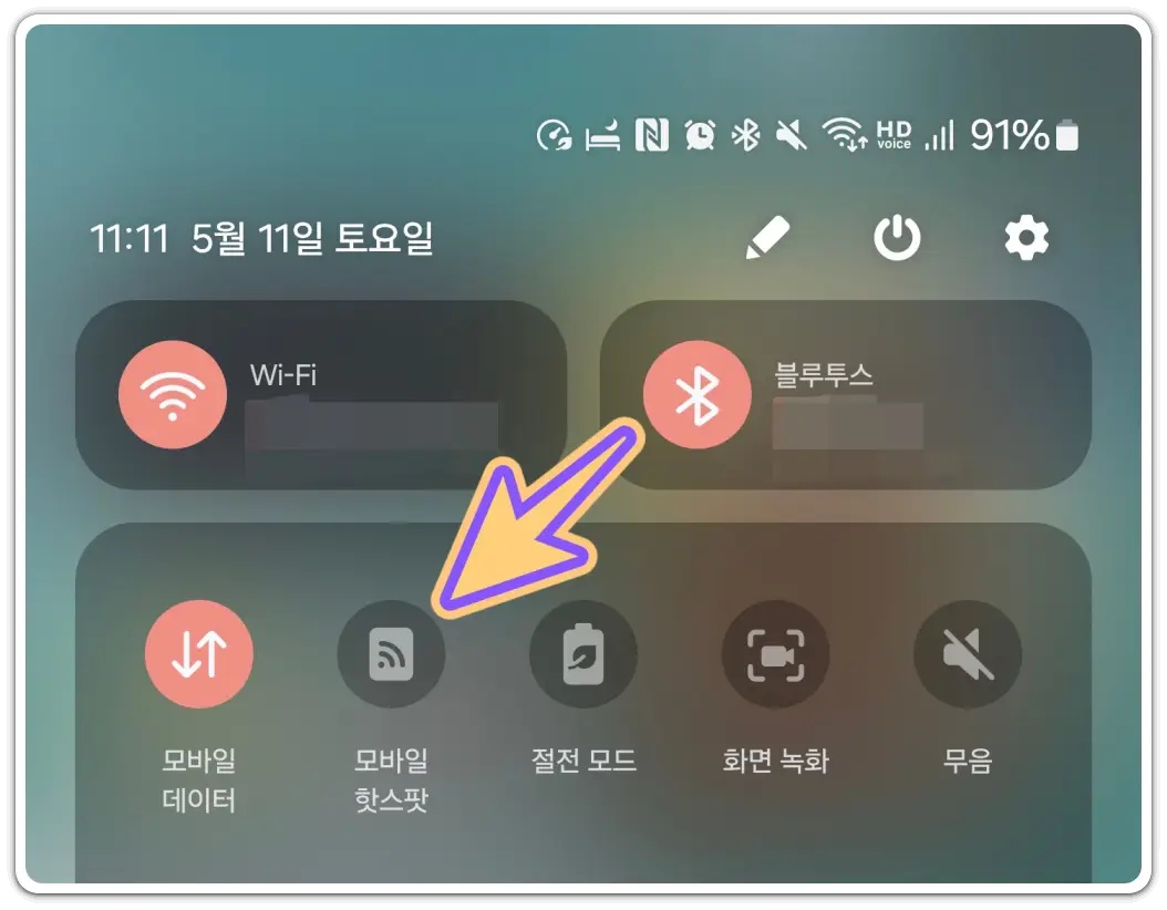 갤럭시-모바일-핫스팟-사용-방법-데이터-공유