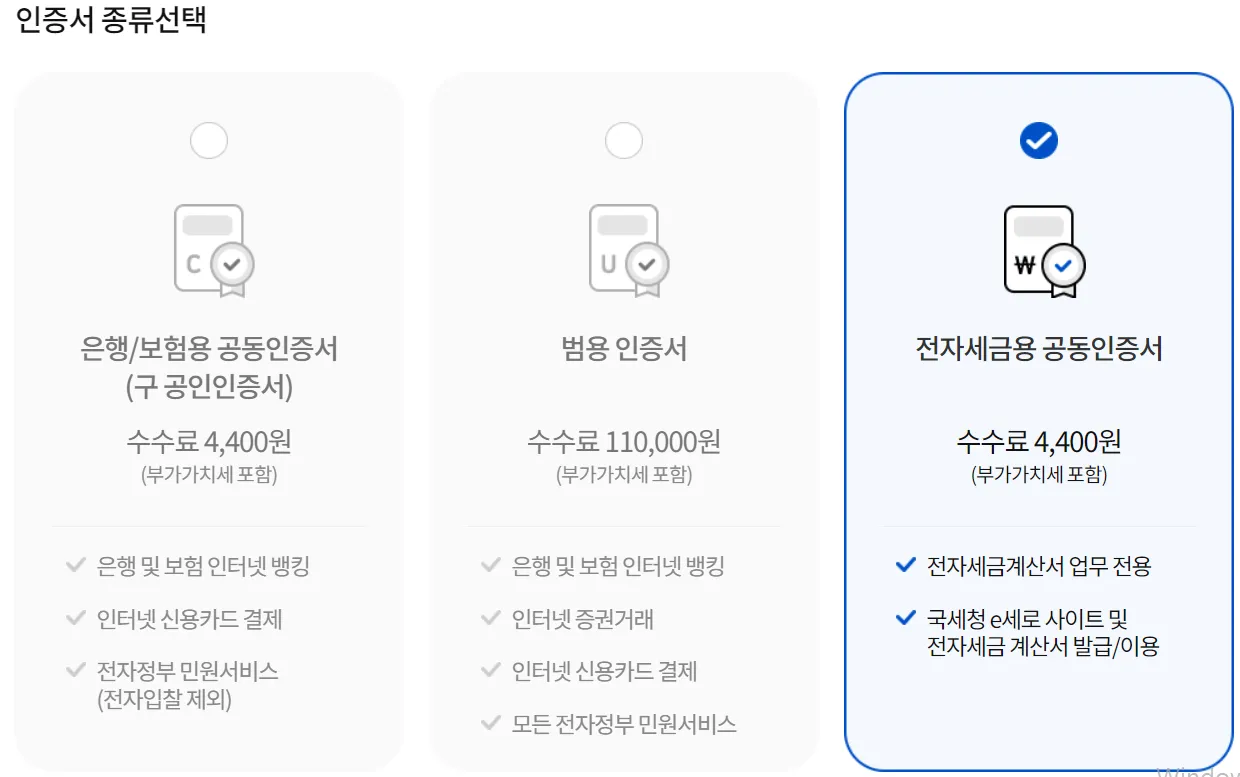 농협 기업뱅킹 공인인증서 발급방법 농협nh세금계산서 공인인증서 발급 농협기업뱅킹 아이디찾기