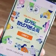 청년기본소득