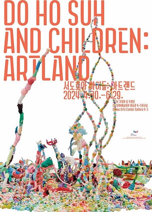 내 아이가 작가가 되는 시간, 북서울미술관 ‘가정의 달 특별전’ 완전정복