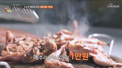 식객-허영만의-백반기행-강진-탐진대중음식점-11