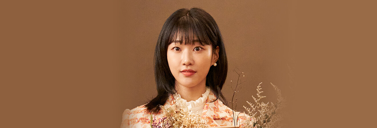 이번 생도 잘 부탁해