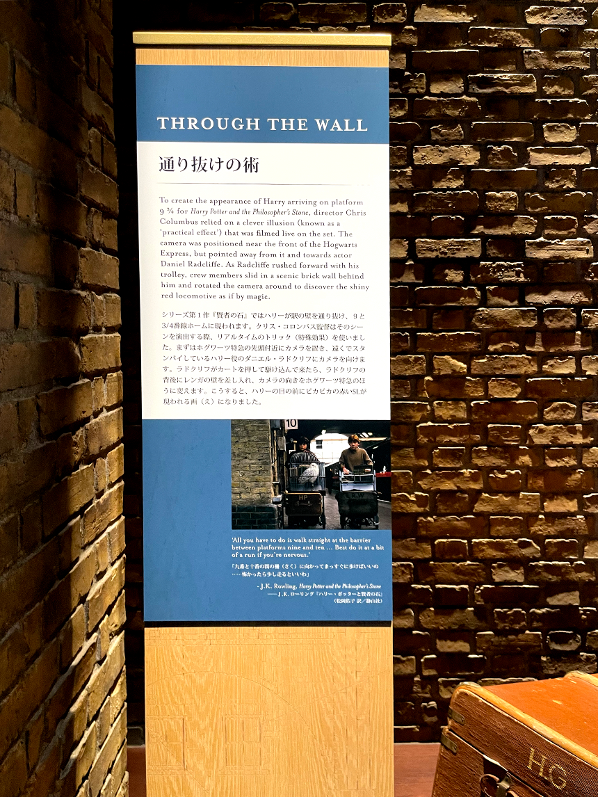 일본 도쿄 3박4일 다시 가고싶은 여행 및 맛집 총정리 22 - 워너 브라더스 해리포터 스튜디오 (9와 4분의3 승강장)