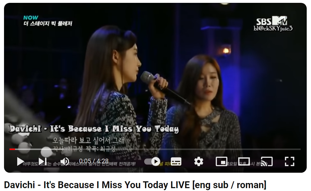 다비치-오늘따라-보고-싶어서-그래