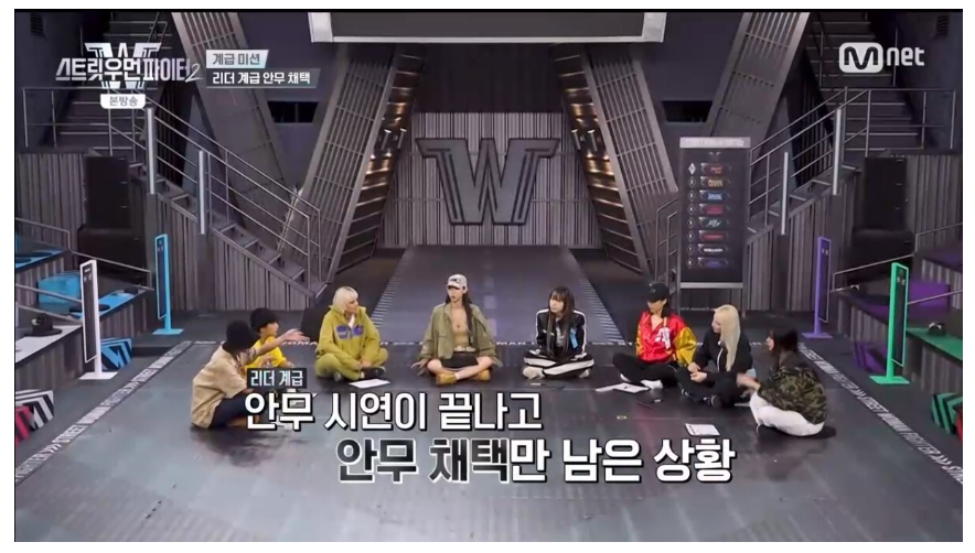 스우파2 리더계급 미션다시보기