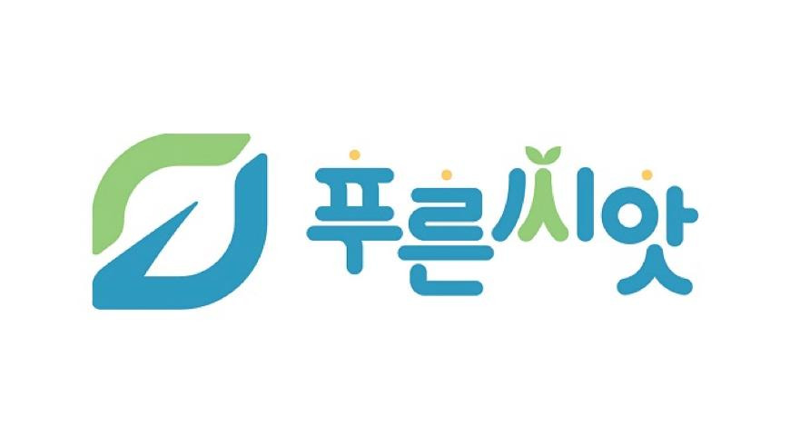 중소기업 퇴직연금제도 푸른씨앗 신청방법 혜택 알아보기
