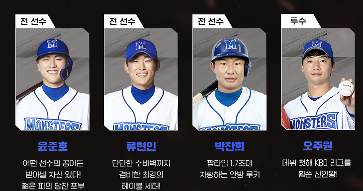 최강야구 직관 예매14