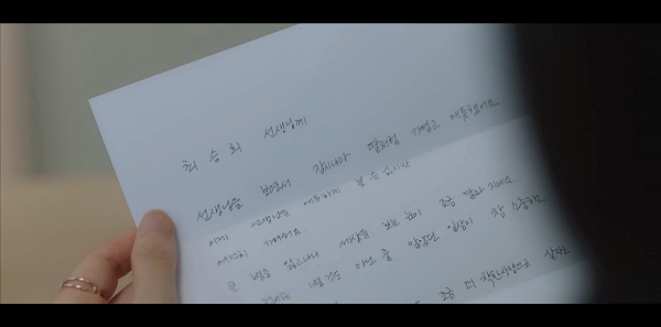 편지를-읽고-있는-승희