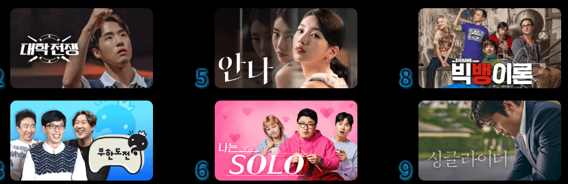 쿠팡플레이