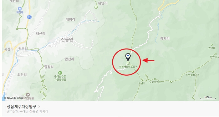 성삼재 주차장 입구