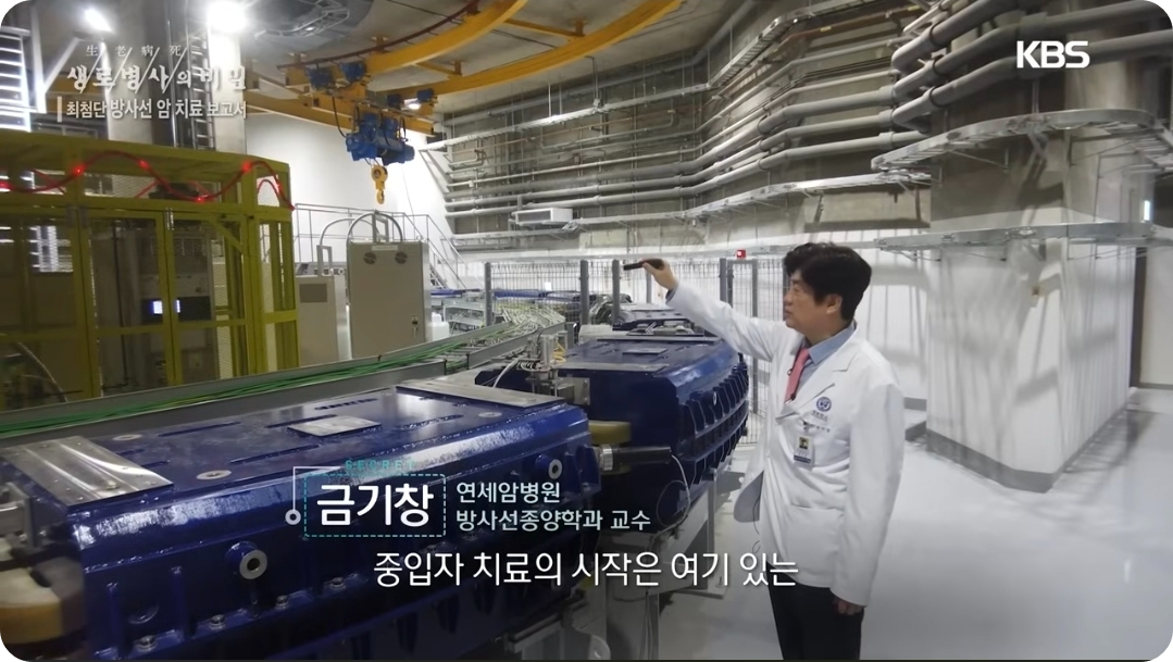 중입자기기 설명