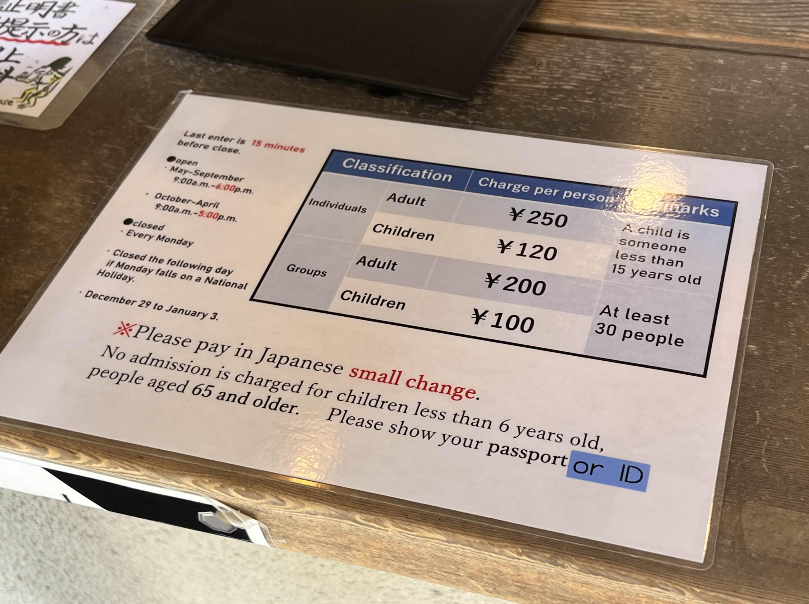 입장료